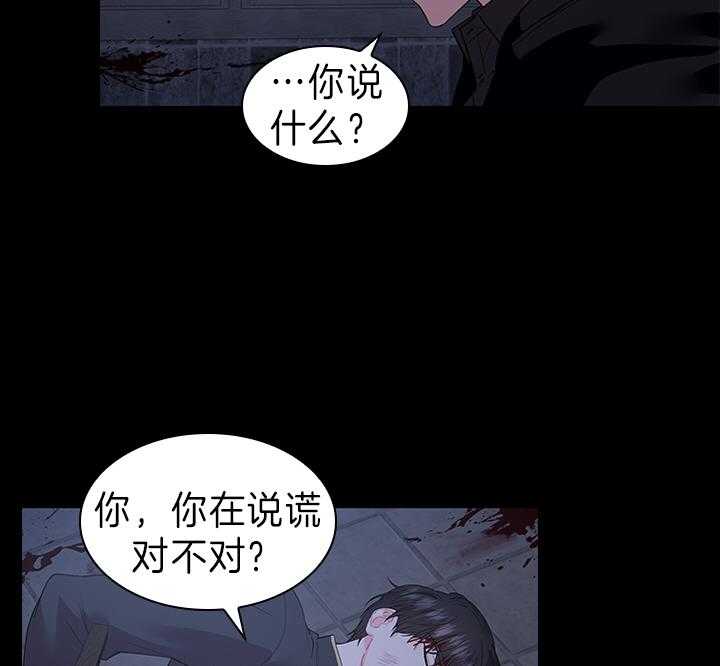 殿下的撩夫日常 第98话_得除掉脏东西 第2页