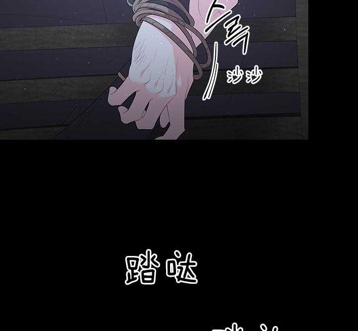 殿下的撩夫日常 第98话_得除掉脏东西 第11页