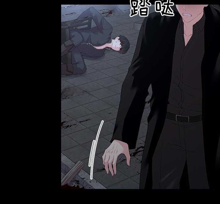 殿下的撩夫日常 第98话_得除掉脏东西 第12页