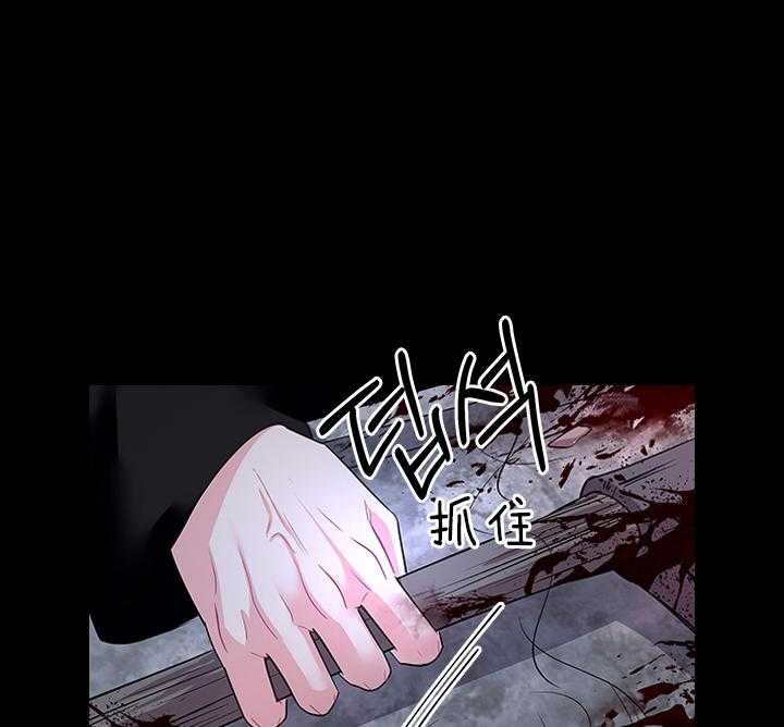 殿下的撩夫日常 第98话_得除掉脏东西 第13页