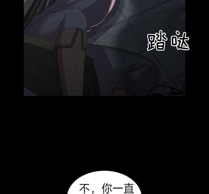 殿下的撩夫日常 第98话_得除掉脏东西 第19页