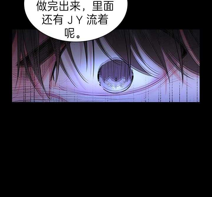 殿下的撩夫日常 第98话_得除掉脏东西 第37页