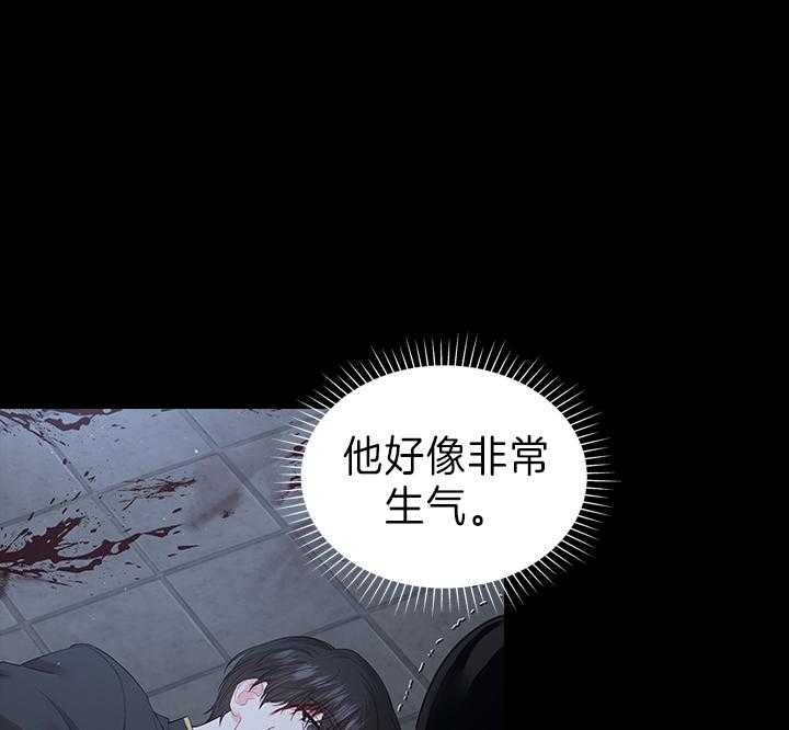 殿下的撩夫日常 第98话_得除掉脏东西 第9页