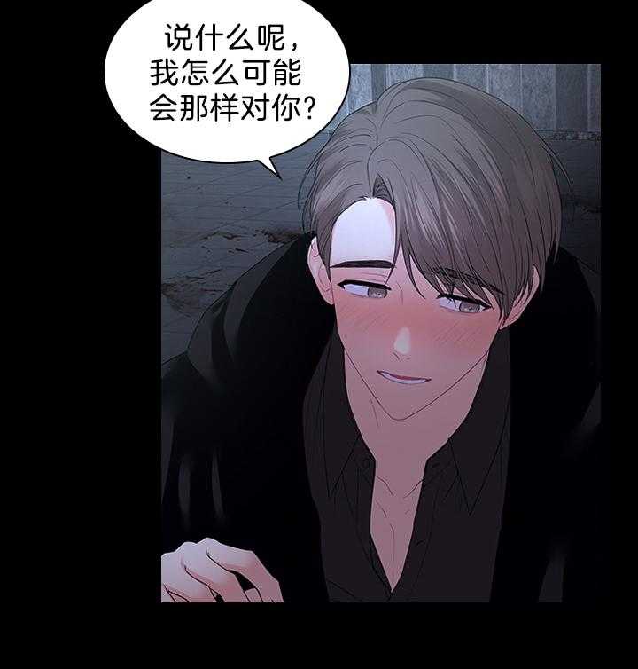 殿下的撩夫日常 第97话_怀了孩子 第3页