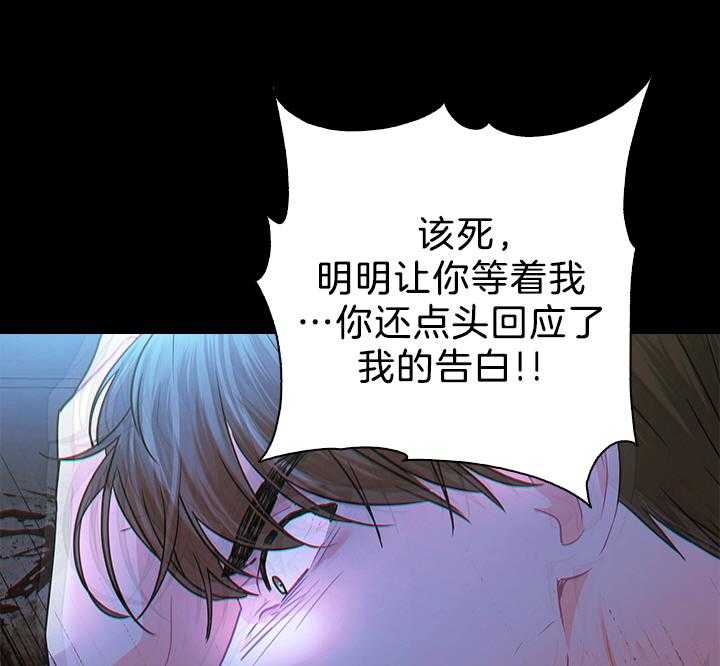 殿下的撩夫日常 第97话_怀了孩子 第28页