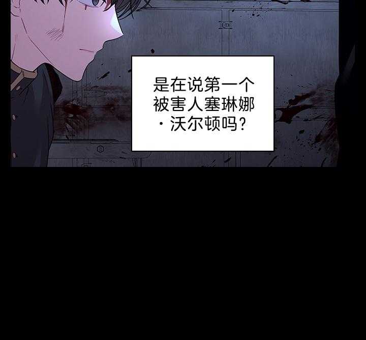 殿下的撩夫日常 第97话_怀了孩子 第33页