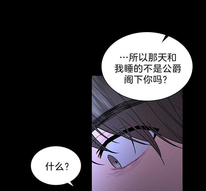 殿下的撩夫日常 第97话_怀了孩子 第34页