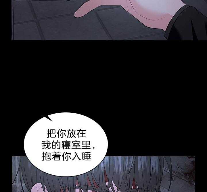 殿下的撩夫日常 第97话_怀了孩子 第5页