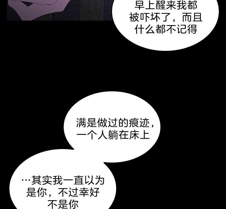 殿下的撩夫日常 第97话_怀了孩子 第43页