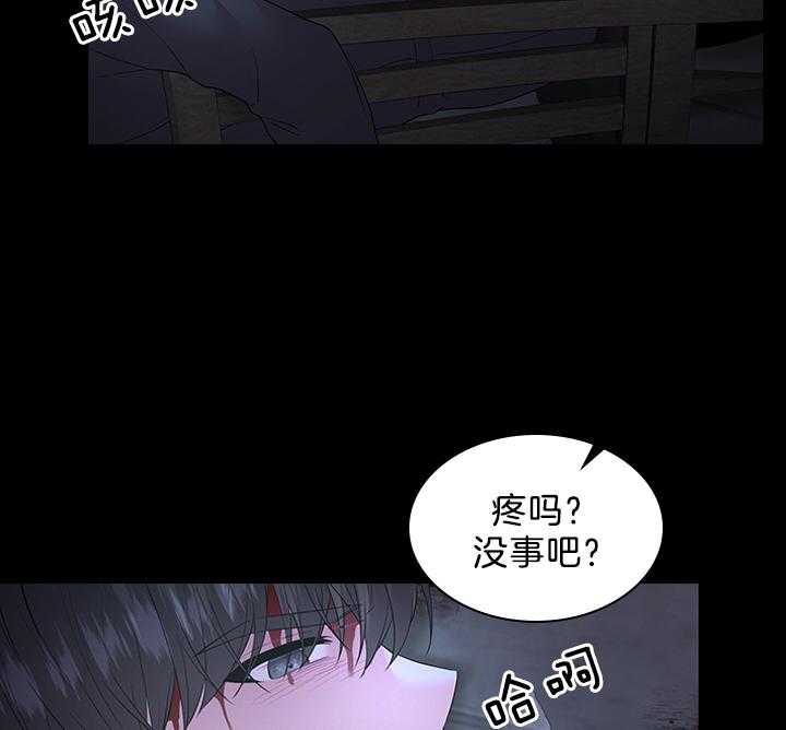 殿下的撩夫日常 第97话_怀了孩子 第51页