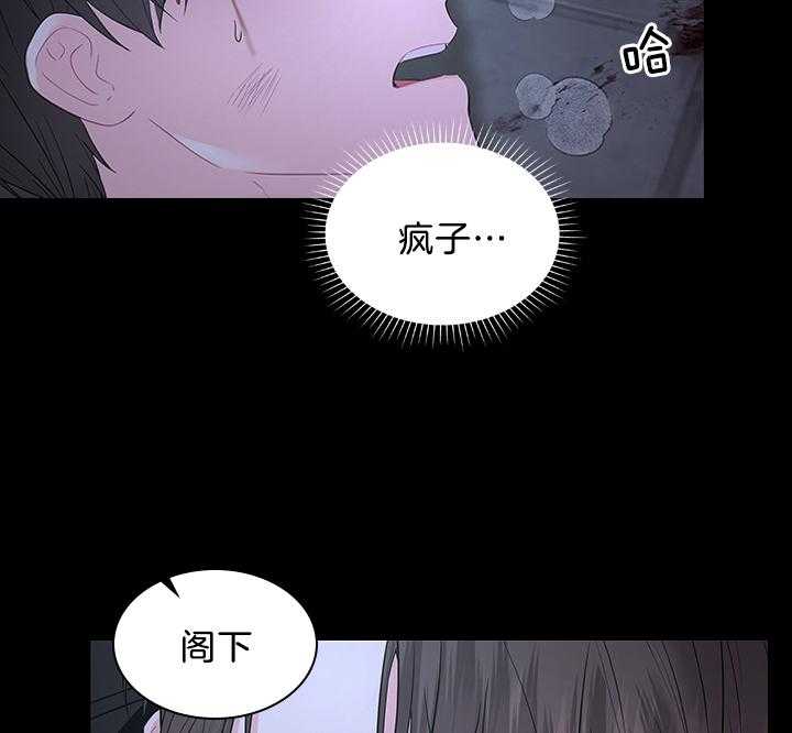殿下的撩夫日常 第97话_怀了孩子 第52页