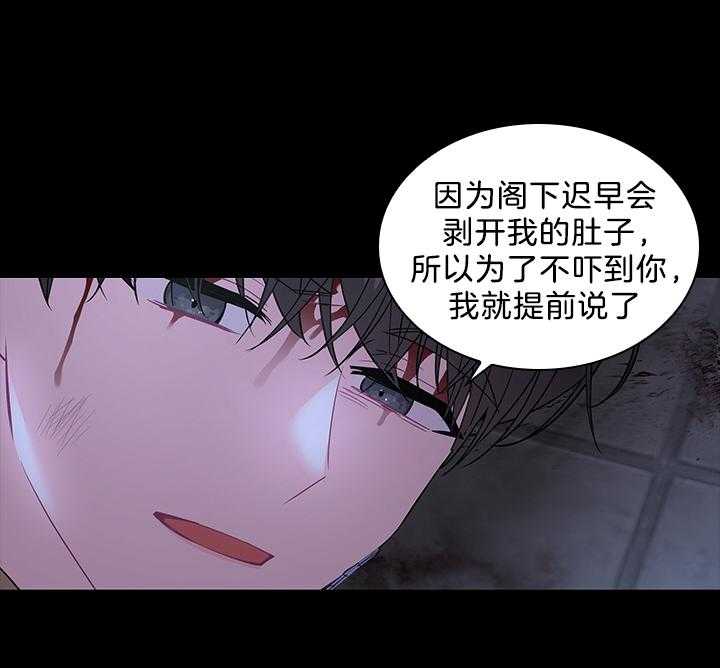 殿下的撩夫日常 第97话_怀了孩子 第54页