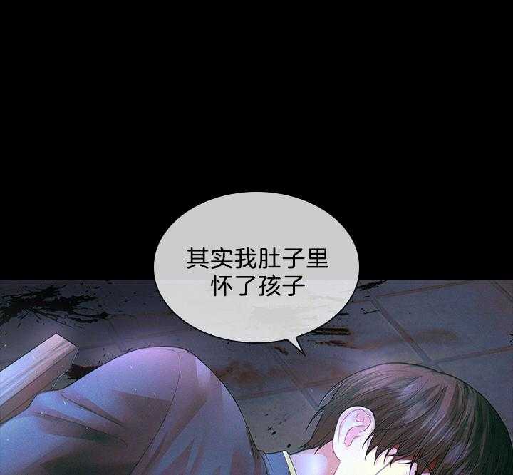 殿下的撩夫日常 第97话_怀了孩子 第56页
