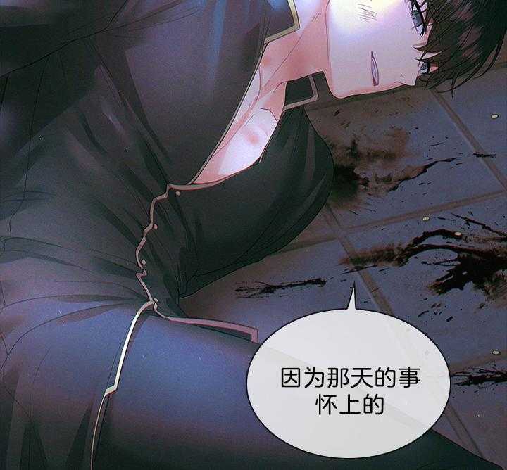 殿下的撩夫日常 第97话_怀了孩子 第57页