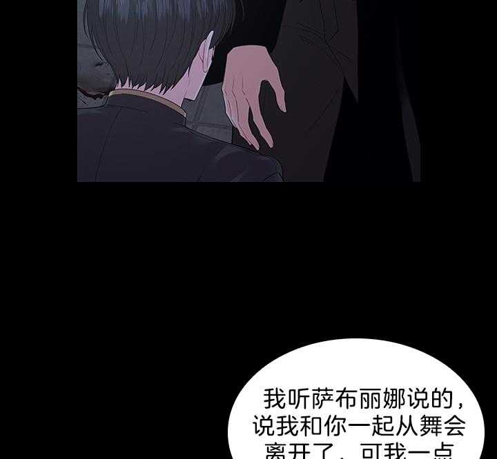 殿下的撩夫日常 第97话_怀了孩子 第8页