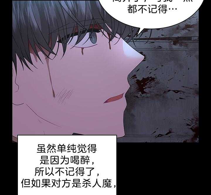殿下的撩夫日常 第97话_怀了孩子 第9页