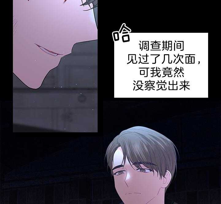 殿下的撩夫日常 第96话_因为太爱你 第14页