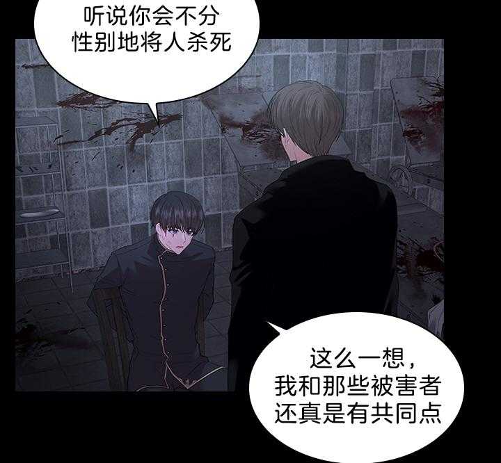 殿下的撩夫日常 第96话_因为太爱你 第20页