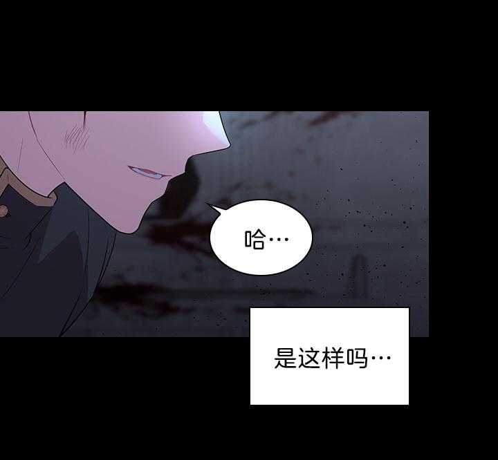 殿下的撩夫日常 第96话_因为太爱你 第24页