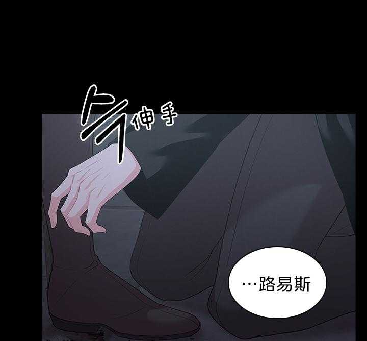 殿下的撩夫日常 第96话_因为太爱你 第25页