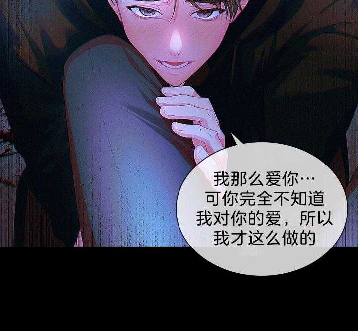 殿下的撩夫日常 第96话_因为太爱你 第27页