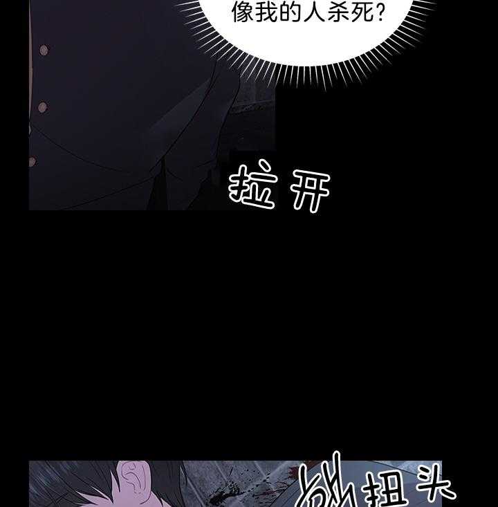 殿下的撩夫日常 第96话_因为太爱你 第29页