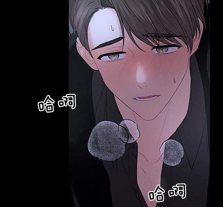 殿下的撩夫日常 第96话_因为太爱你 第35页