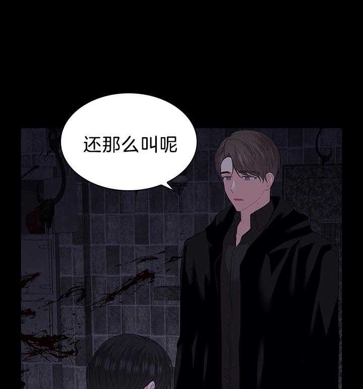 殿下的撩夫日常 第96话_因为太爱你 第6页