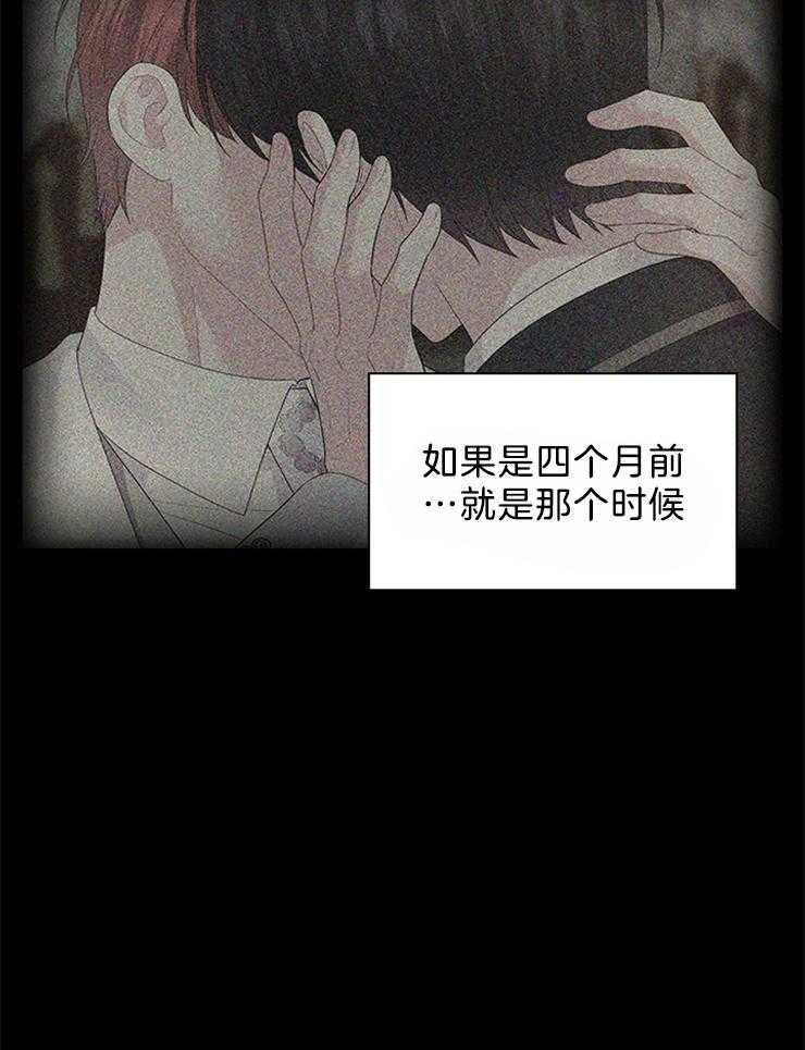 殿下的撩夫日常 第95话_目击者 第11页