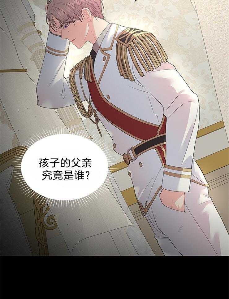 殿下的撩夫日常 第95话_目击者 第14页