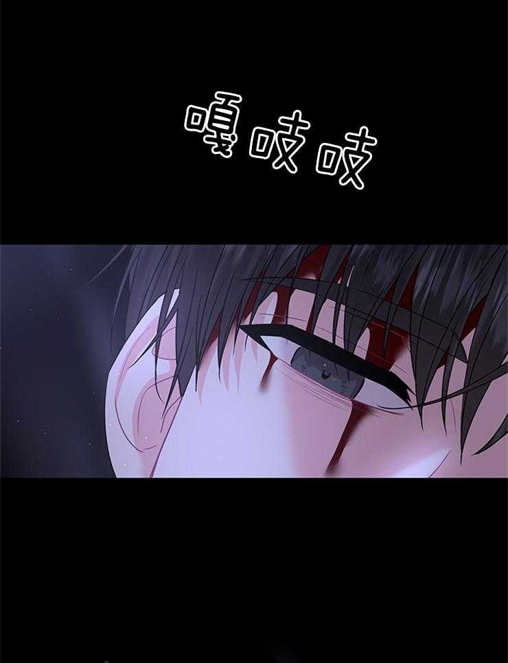 殿下的撩夫日常 第95话_目击者 第25页