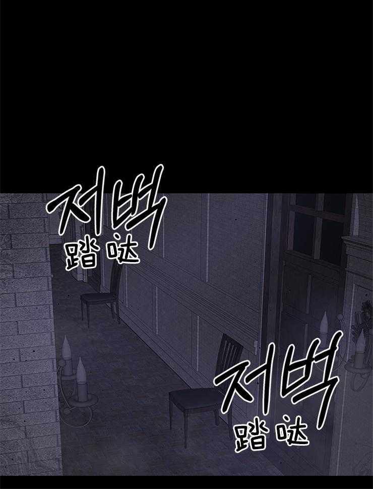 殿下的撩夫日常 第95话_目击者 第28页