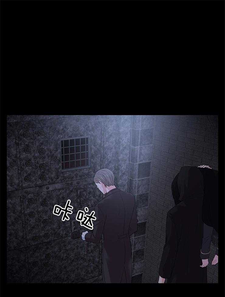 殿下的撩夫日常 第95话_目击者 第29页