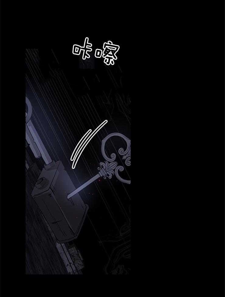殿下的撩夫日常 第95话_目击者 第30页