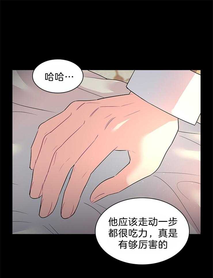 殿下的撩夫日常 第95话_目击者 第4页