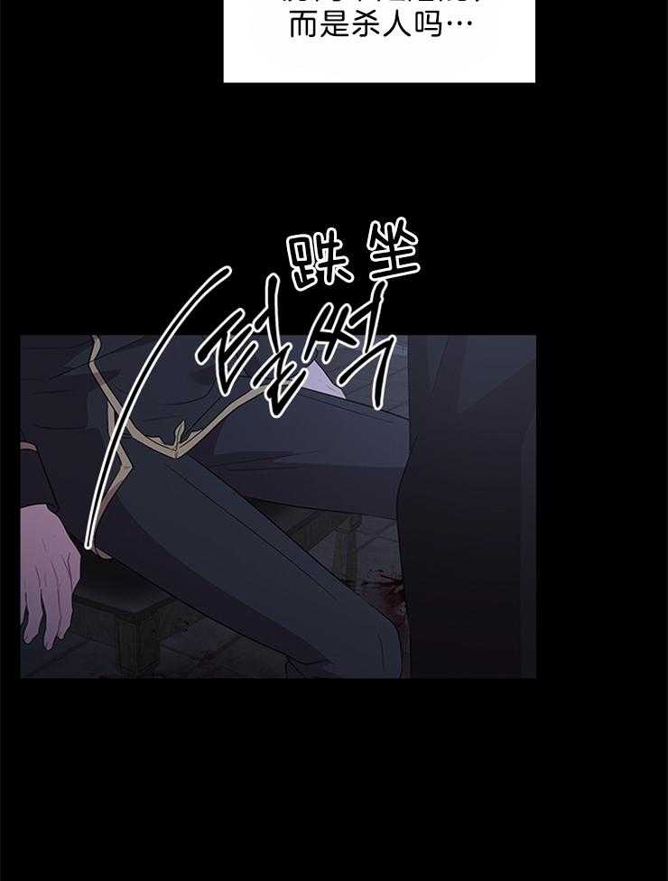 殿下的撩夫日常 第95话_目击者 第35页