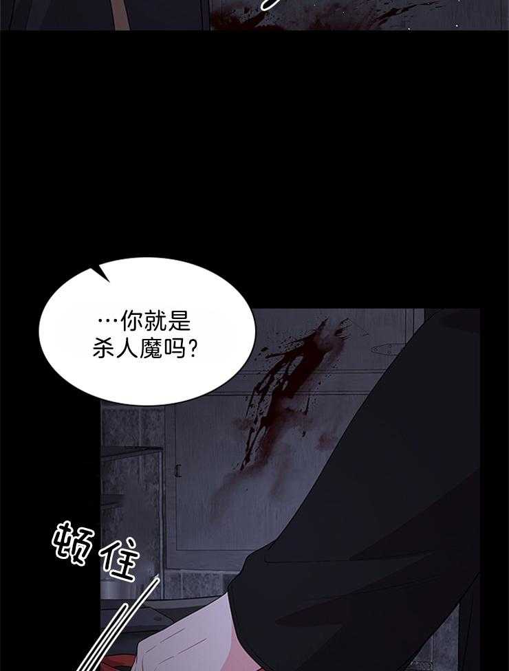 殿下的撩夫日常 第95话_目击者 第40页