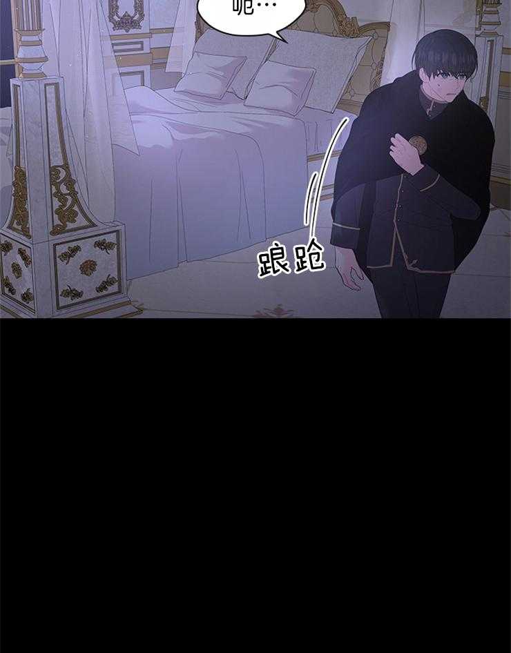 殿下的撩夫日常 第94话_凶手是他 第12页