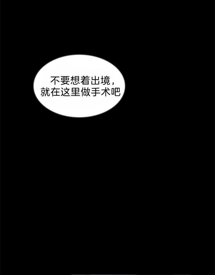 殿下的撩夫日常 第94话_凶手是他 第9页