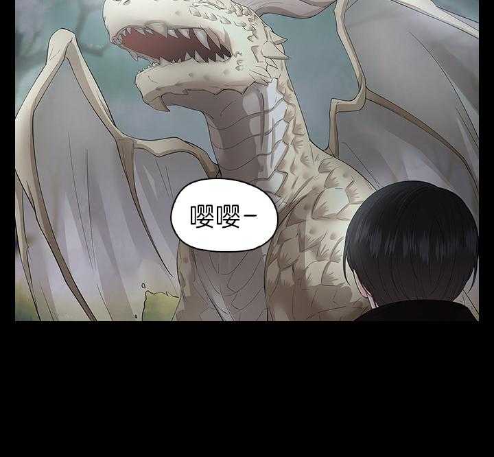 殿下的撩夫日常 第93话_一定生下你 第17页