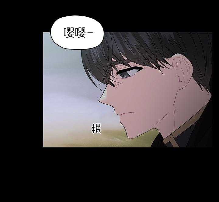 殿下的撩夫日常 第93话_一定生下你 第18页