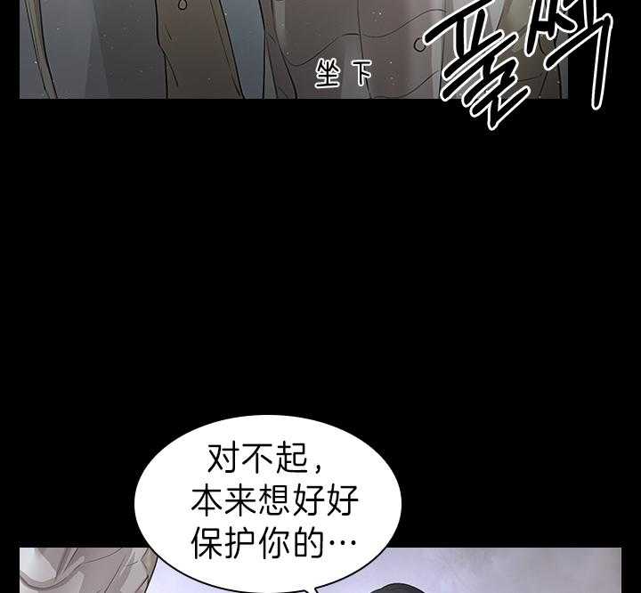 殿下的撩夫日常 第93话_一定生下你 第20页
