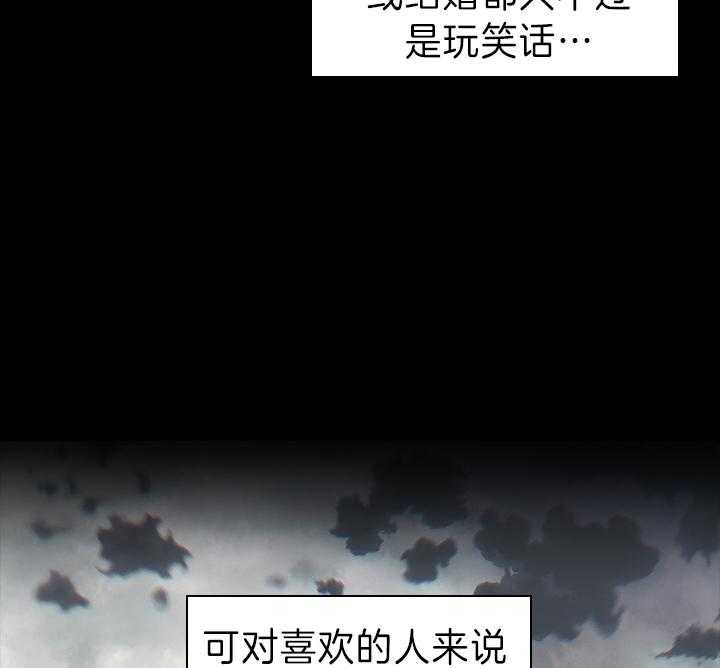 殿下的撩夫日常 第93话_一定生下你 第28页