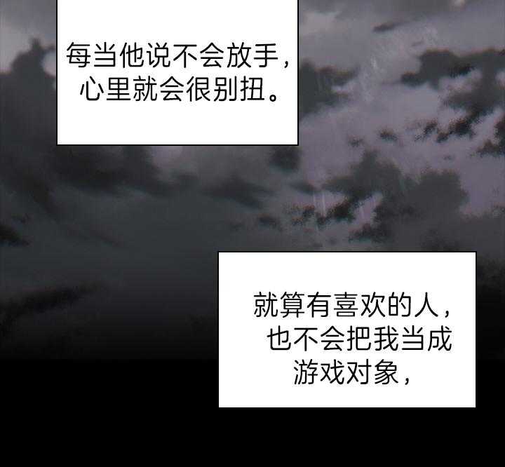 殿下的撩夫日常 第93话_一定生下你 第30页