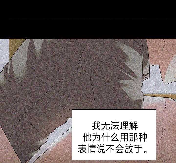 殿下的撩夫日常 第93话_一定生下你 第31页