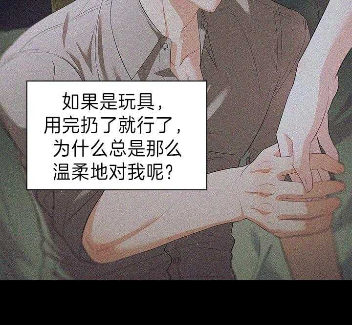 殿下的撩夫日常 第93话_一定生下你 第33页