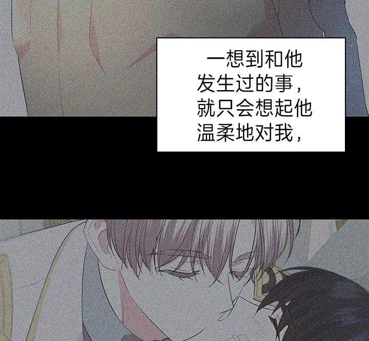 殿下的撩夫日常 第93话_一定生下你 第35页
