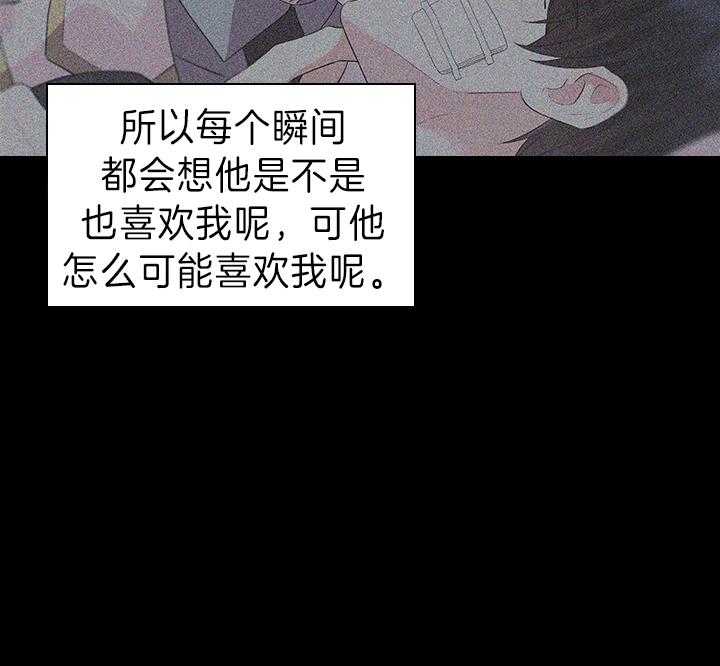 殿下的撩夫日常 第93话_一定生下你 第36页