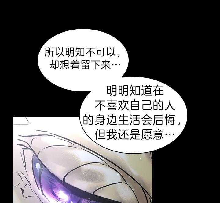 殿下的撩夫日常 第93话_一定生下你 第39页