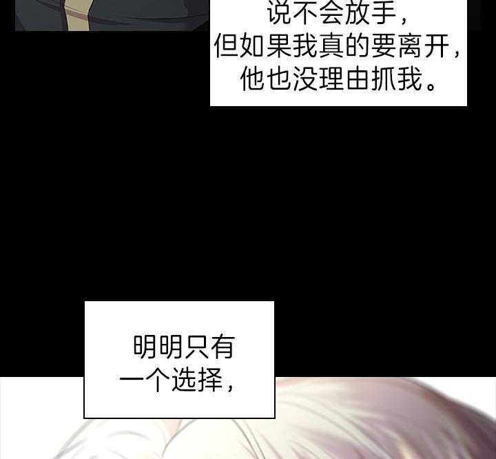殿下的撩夫日常 第93话_一定生下你 第42页